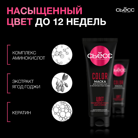 Маска для волос